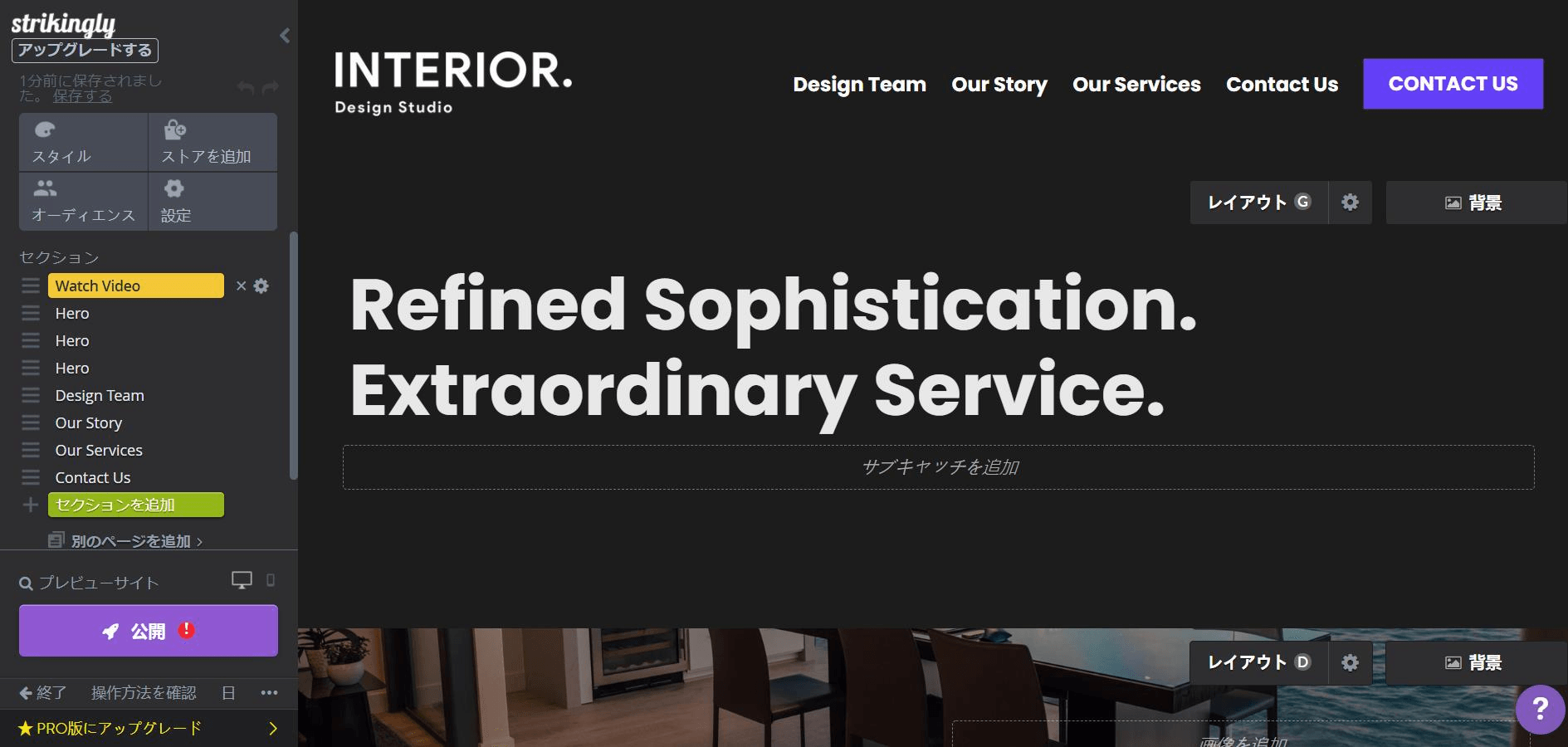 セクションを追加する セクションを追加する